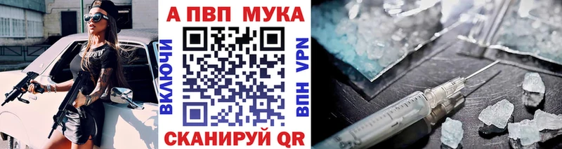 Альфа ПВП мука  Яхрома 