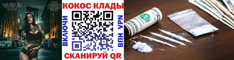 kraken ТОР  Яхрома  Кокаин 98%  наркота 