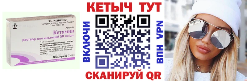 Кетамин VHQ Яхрома