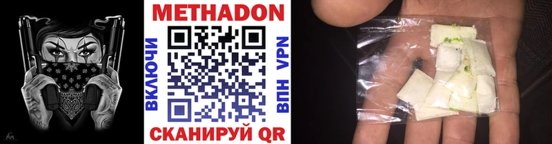 МЕТАДОН мёд  Яхрома 